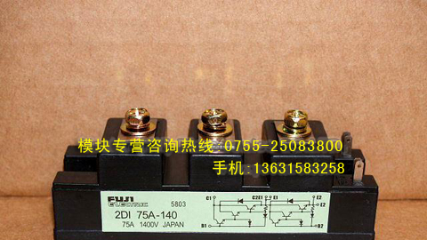 供应2DI75A-140富士GTR达林顿模块