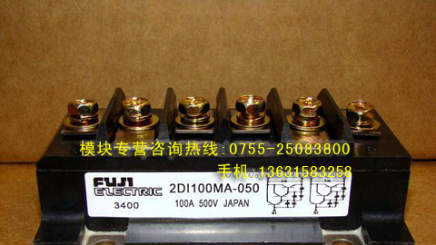 供应2DI100MA-050富士GTR达林顿模块