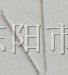 WZP系列PT100薄膜铂热电阻元件