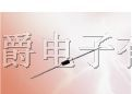 供应P0080LB半导体放电管