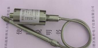 供应高温压力传感器/变送器,蒸气压力传感器