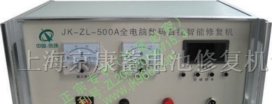 供应上海蓄电池修复机，上海蓄电瓶修复机