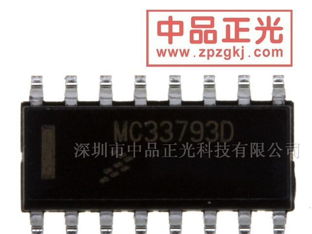 中品正光科技供应集成电路 (IC) MC33793DR2