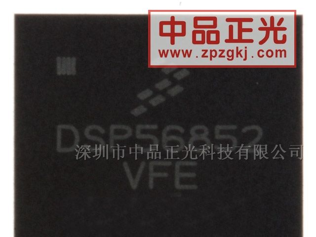 供应集成电路 DSP56852VFE
