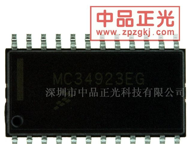 供应集成电路 MC34923EGR2