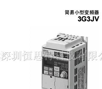 欧姆龙变频器3G3JV-AB007、3G3MZ-A4075、3G3JV-A4007