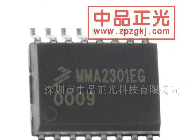 供应集成电路 MMA2200W