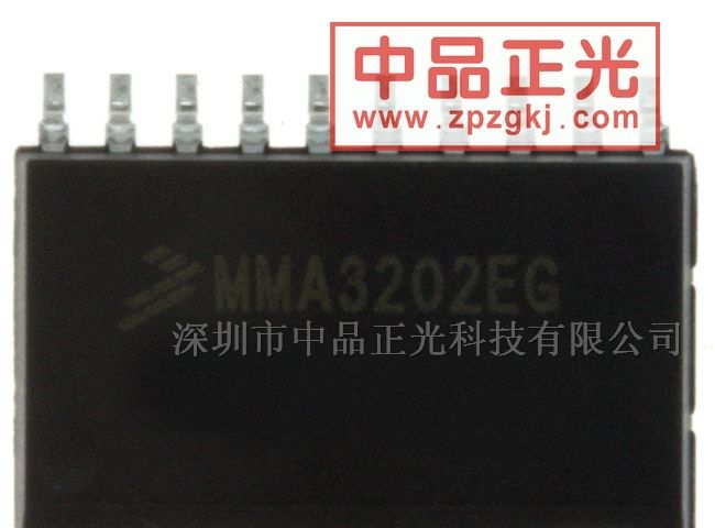 供应传感器  mma3202eg