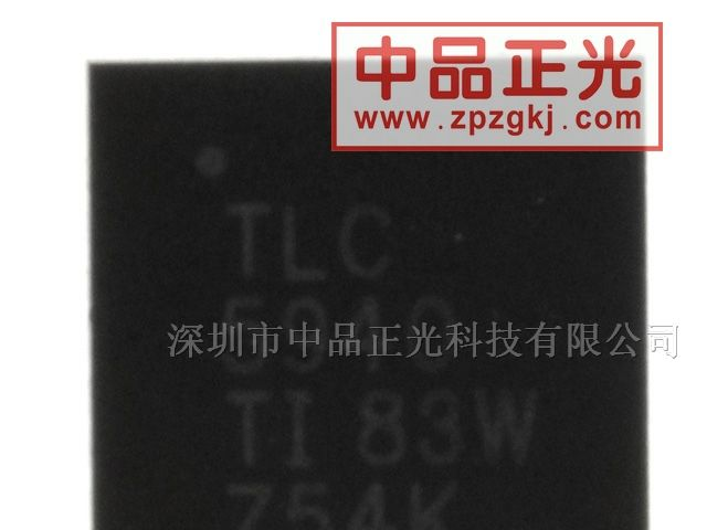 中品正光供应LED 驱动器 TLC5940RHBR