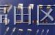 大量现货供应石英晶振 49-S  27.000MHZ