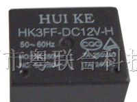 供应汇科（HUI KE）继电器HK3FF-DC12V-SH（T73）