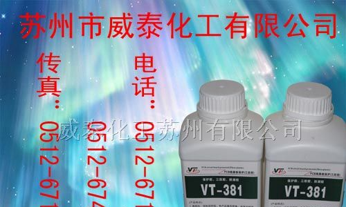 供应PCB线路板三防胶 PCB三防胶 电子三防胶 三防胶