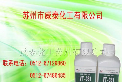 供应PCB线路板防护漆 PCB防护漆 电子防护漆 防护漆