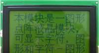 供应12864M中文字库/并/串/图形点阵液晶显示模块