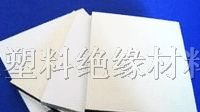 供应合成石板