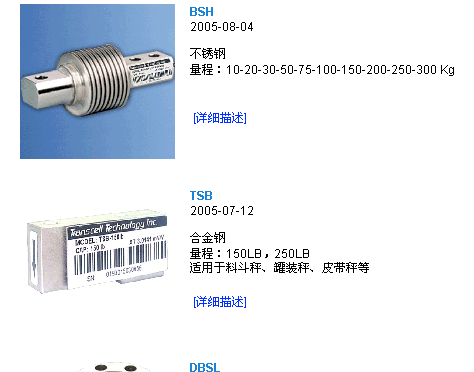 供应BSH、TSB、DBSL称重传感器
