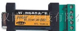 超强驱动光电隔离型RS－232/RS－485转换器