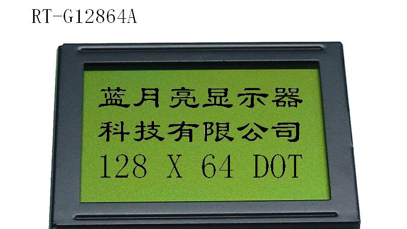 供应LCD液晶显示屏模块