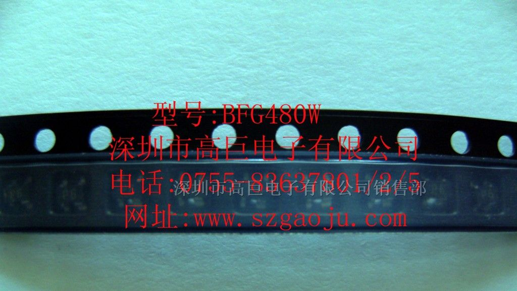 供应三极管BFG480W