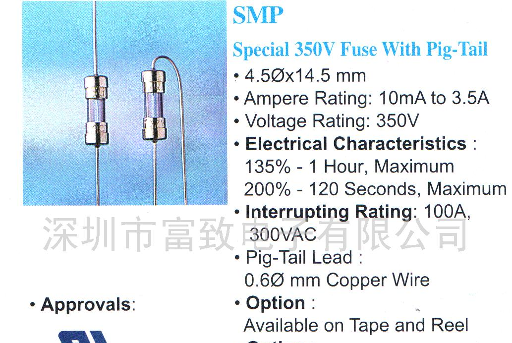 供应UL认证SMP 350V玻璃管保险丝、保险丝管