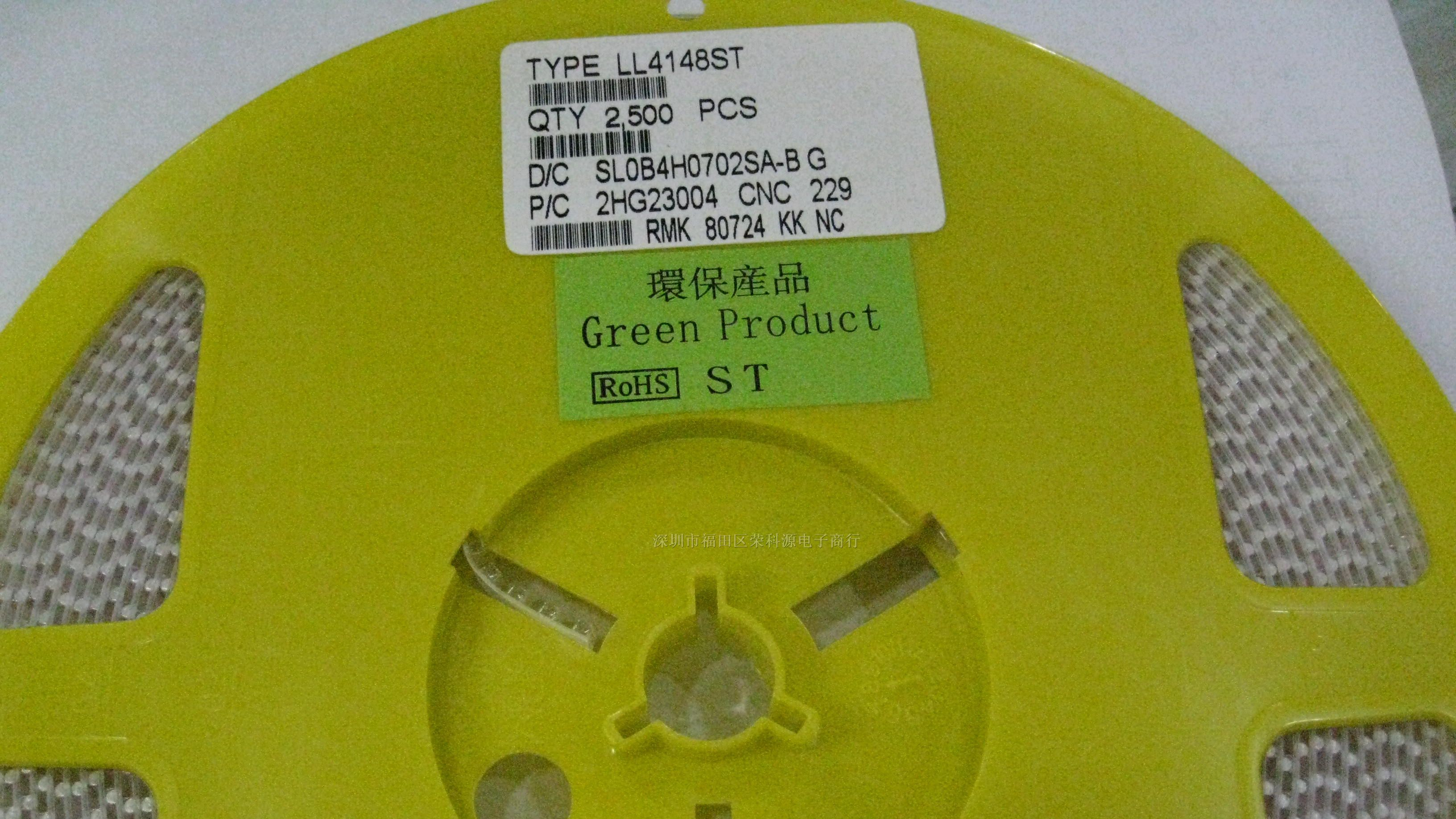 供应贴片开关二极管  4148