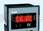 供应智能功率表