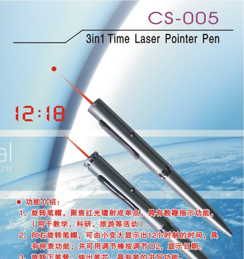 供应激光投影时钟笔(激光笔/绿光笔/绿光激光笔)