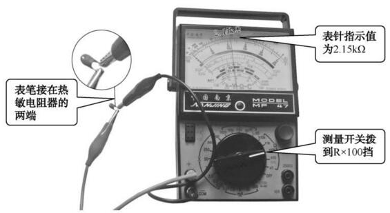 热敏电阻器的介绍及测量方法