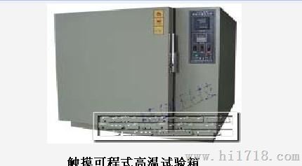 GHX系列触摸可程式高温性试验箱