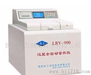 LRY-900型全自动量热仪