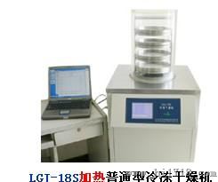 LGJ-18S系列立式冷冻干燥机 