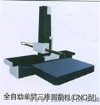 供应大量优质全自动单臂三维测量机（cnc型）