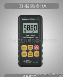 批发香港希玛电磁波测量仪AR820