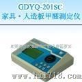 供应低价批发202SC 家具·人造板甲醛测定仪(图)