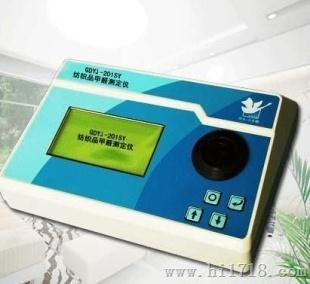 GDYJ-201SY 纺织品甲醛测定仪