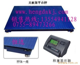 供应上海耀华电子地磅/磅秤/电子秤/1吨T平台秤