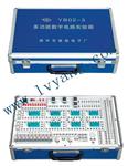 数字电路实验箱YB02-3