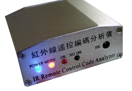 紅外線遙控器編碼分析儀