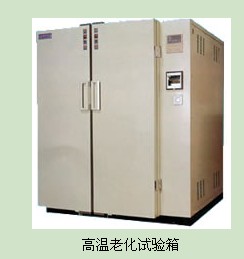 LH系列晨光高温老化试验箱
