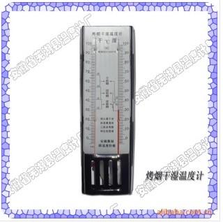 烤烟干湿温度计