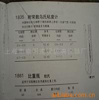 供应乌氏粘度计