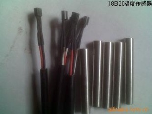 供应原装美国18B20温度传感器通用防水封装