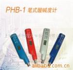 供应笔式酸度计PHB-1(30支起、）