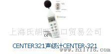 CENTER321声级计CENTER-321
