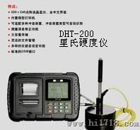   DHT-200里氏硬度仪