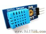 Arduino DHT11 温度传感器 湿度传感器