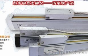 精密、超长光栅线位移传感器