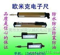 供应线位移传感器/电子尺