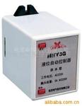 HHY3P(AFR-1)液位继电器液位传感器