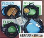 瑞科 RiKo 产品供应(图)